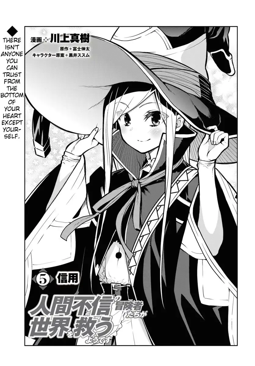 Ningen Fushin no Boukenshatachi ga Sekai o Sukuu Youdesu Chapter 5 1